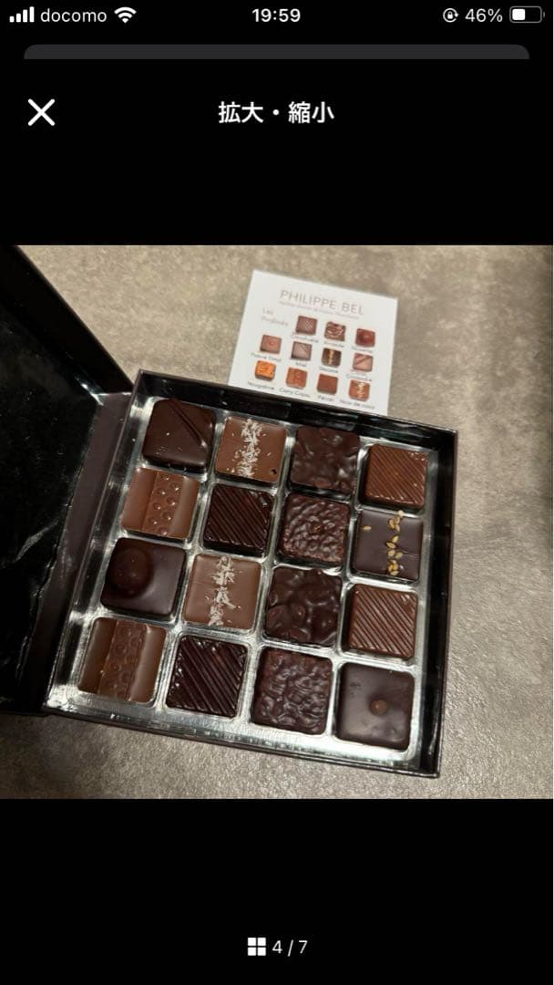 フィリップベル　ブール16粒　プラリネ16粒　各1箱　合計2箱