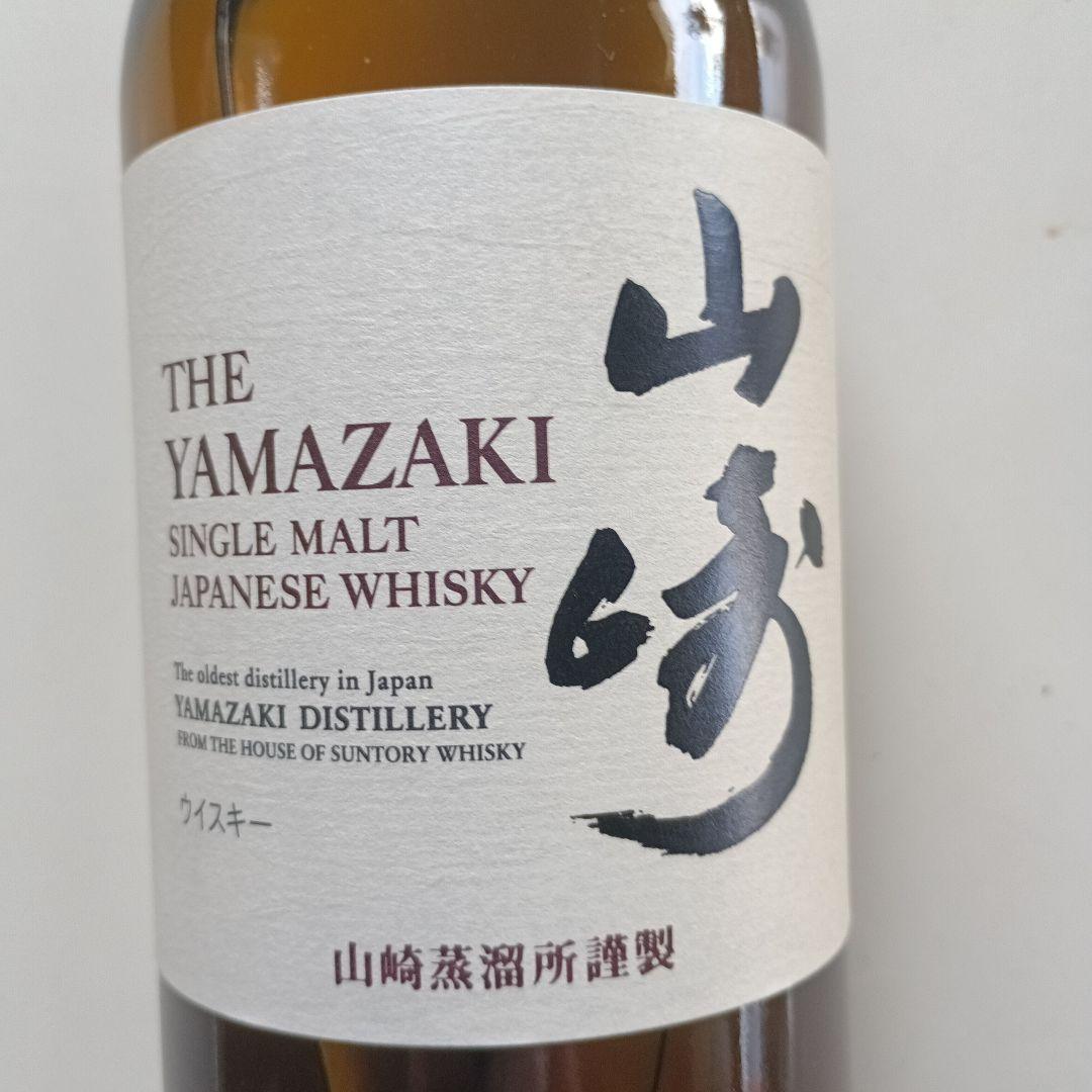 値下げします山崎シングルモルト