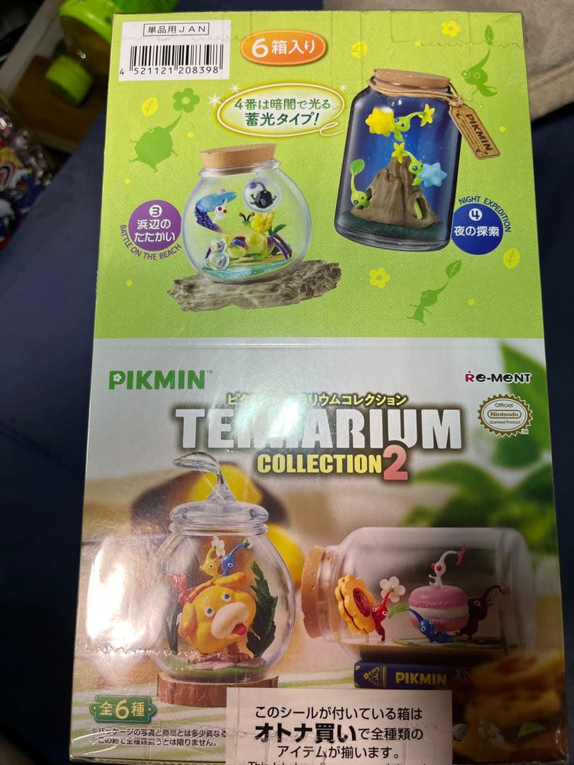 ピクミン テラリウムコレクション2 コンプリートボックス