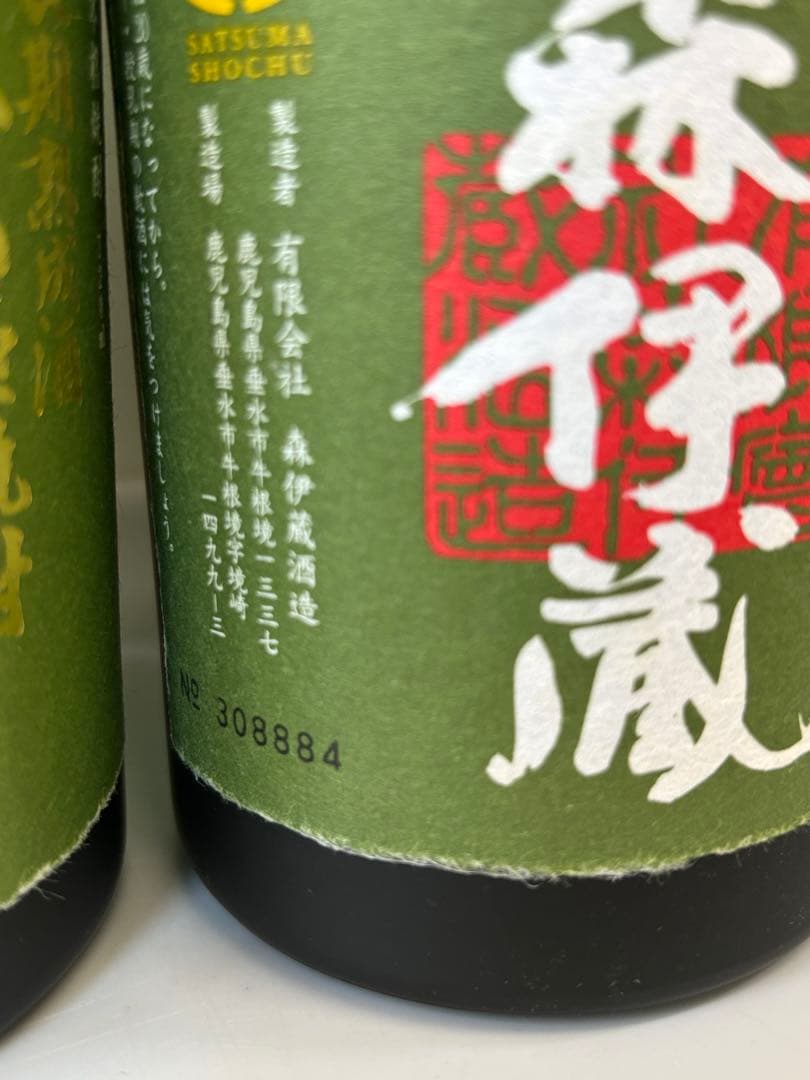 森伊蔵 極上の一滴　焼酎 720ml ギフトボックス入り　2本