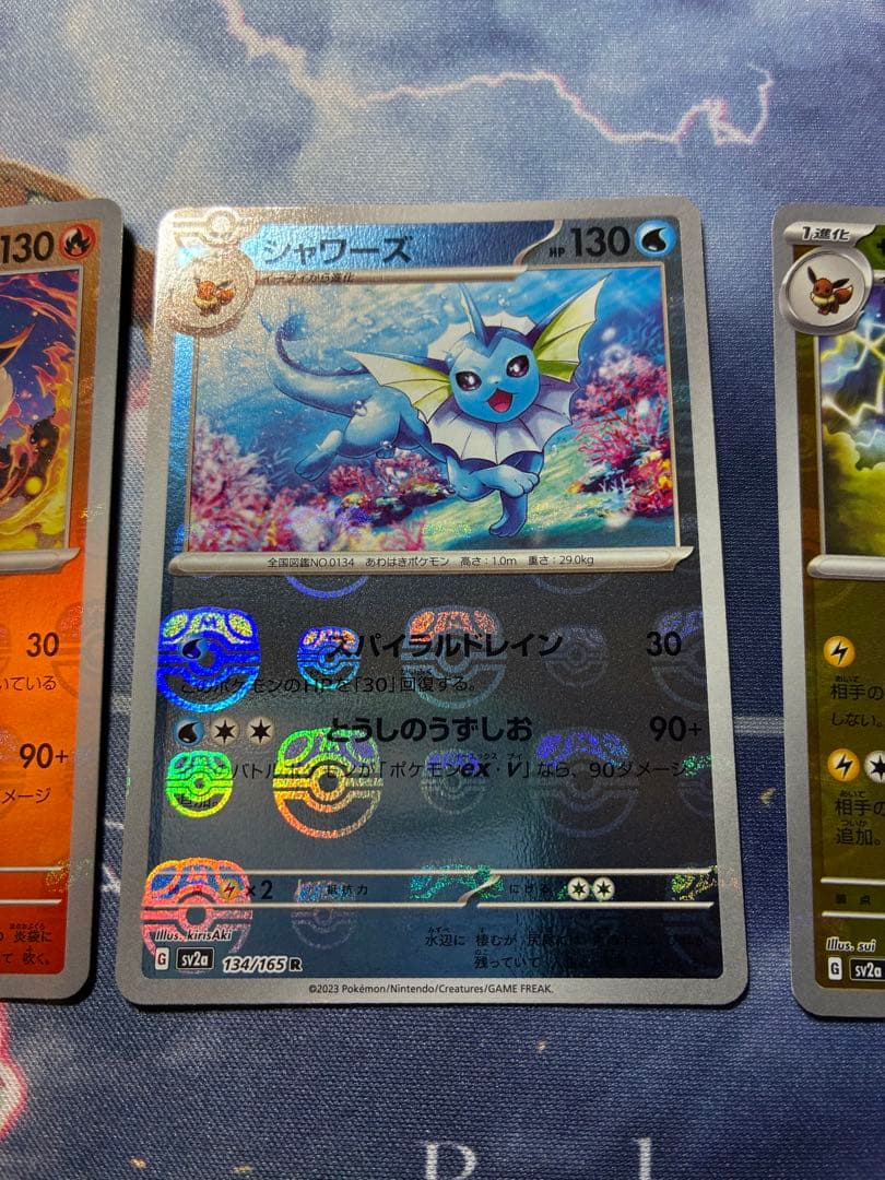 ポケモンカード　シャワーズ　ブースター　サンダース　マスターボールミラー　151