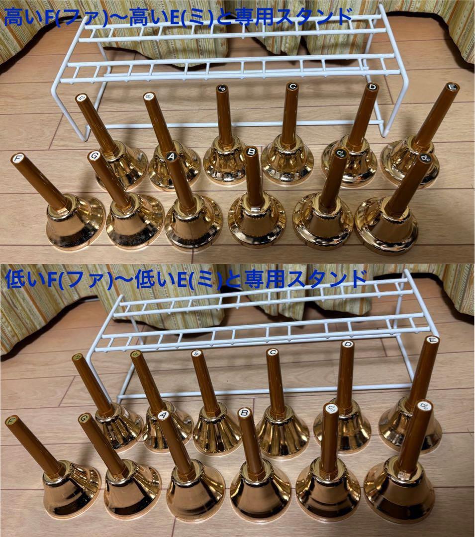 ミュージックベル UCHIDA 24音セット スタンド•ケース•取説付き 中古品