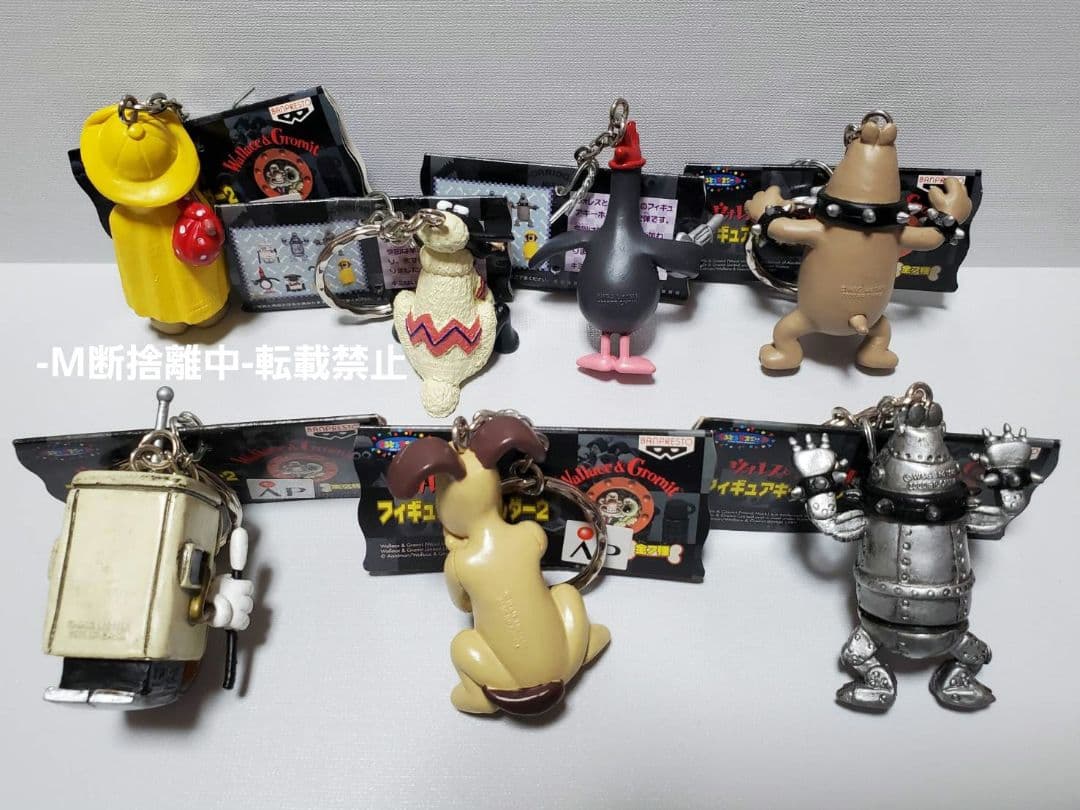 ウォレスとグルミット フィギュアキーホルダー おまとめ