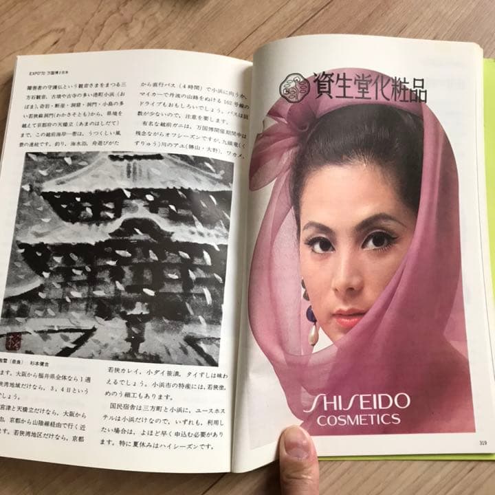 EXPO'70　日本万国博覧会　大阪万博　記念メダル　ガイドブック　レトロ　レア