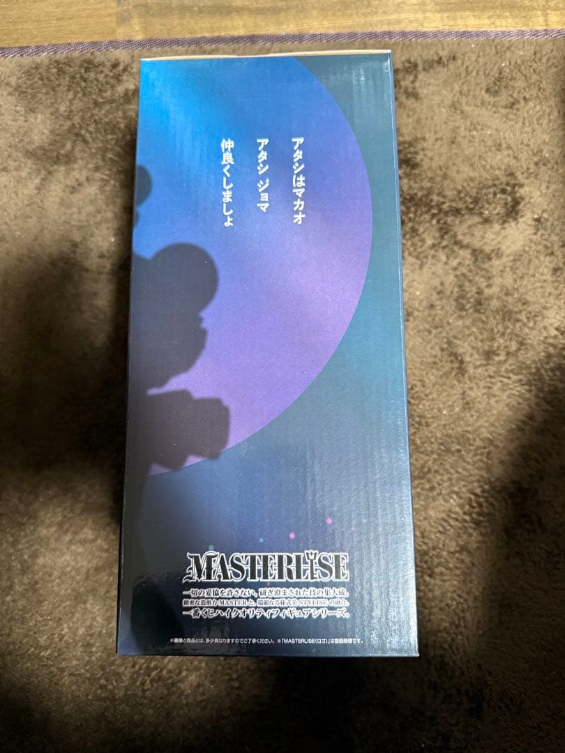 クレヨンしんちゃん　一番くじ　なつかシネマズ　B賞　マカオとジョマ　フィギュア