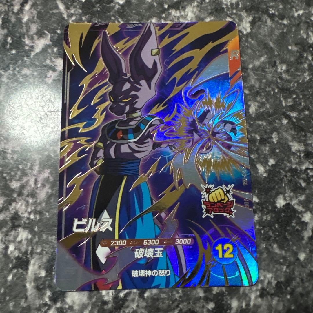 ドラゴンボールスーパーダイバーズ　sdv2-056 sdv3-059