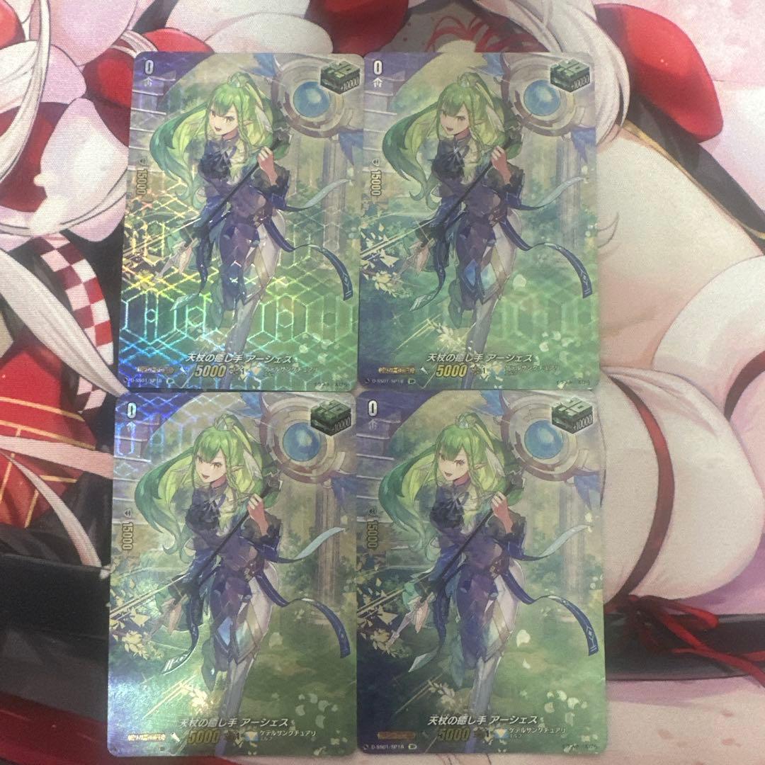 即日発送　ヴァンガード 天杖の癒し手 アーシェス SP　4枚セット