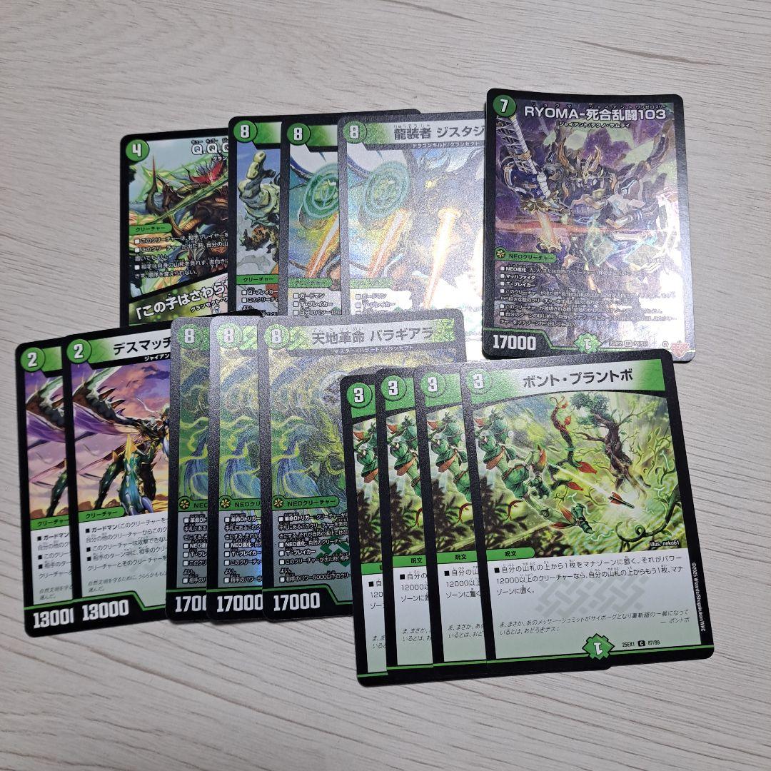 緑単キャベツ　デッキ　スリーブつき　メルカリ便