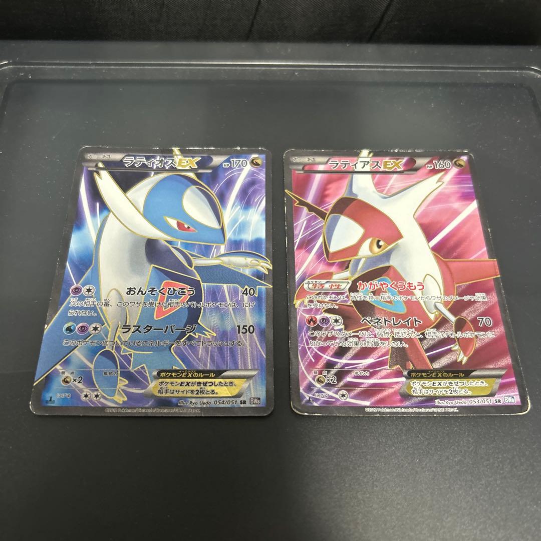 ラティオスEX.ラティアスEX SR 1ED2枚セット