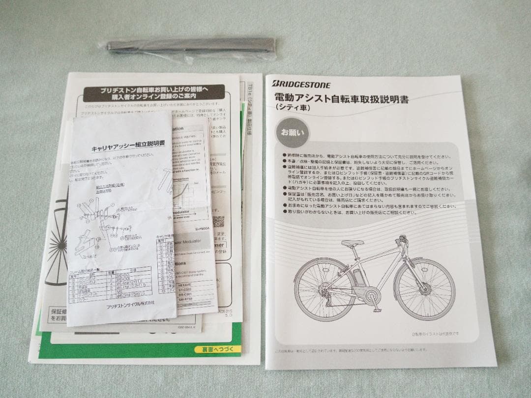 【静岡】ブリヂストン 電動クロスバイク 自転車 TB1e 2021年モデル