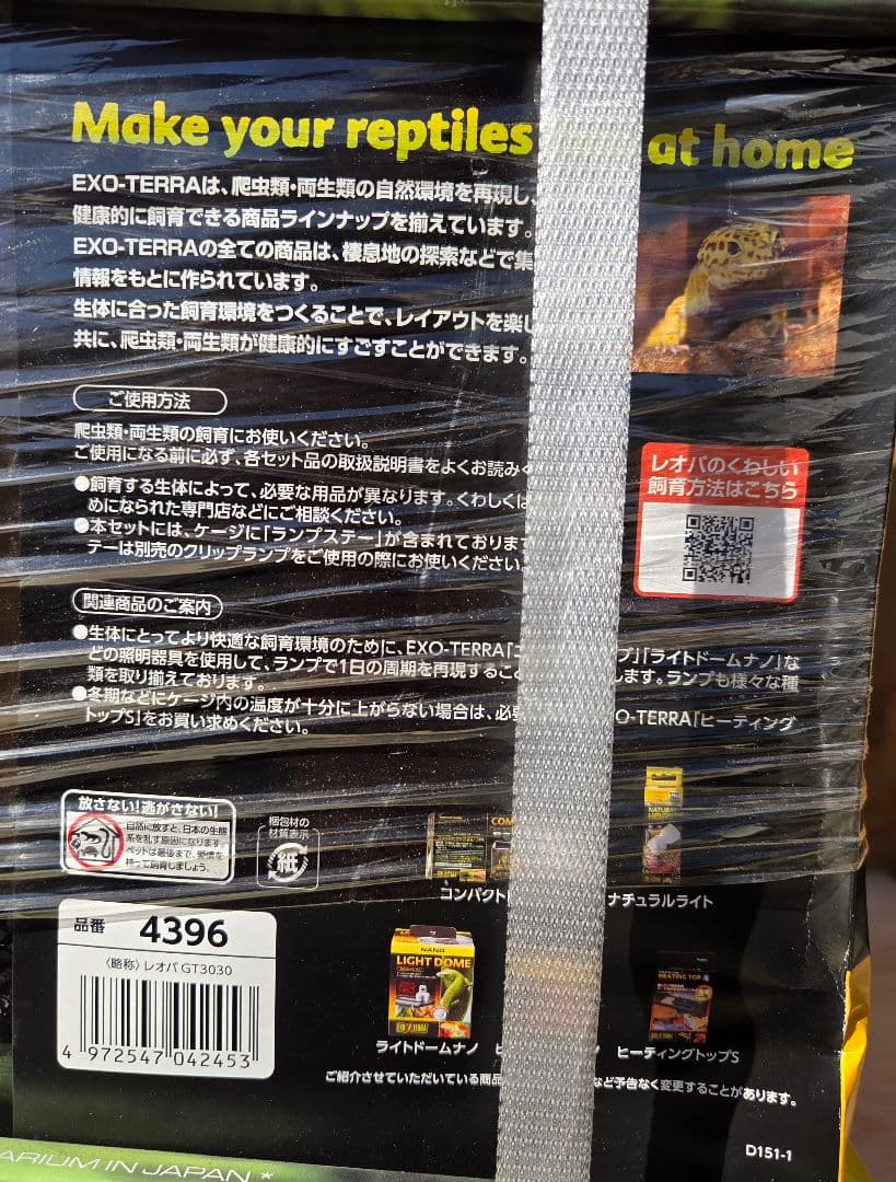 EXO TERRA グラステラリウム3030 レオパ飼育キッド付き