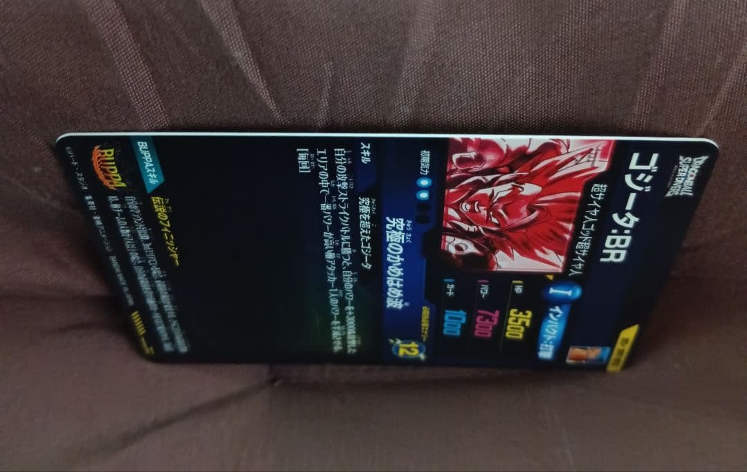 ドラゴンボールスーパーダイバーズ　sdv7-sec2ゴジータ パラレル 他セット