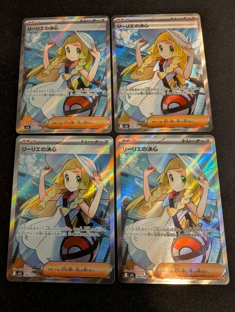 リーリエの決心　SR　4枚セット　プレイ用　ポケモンカード②