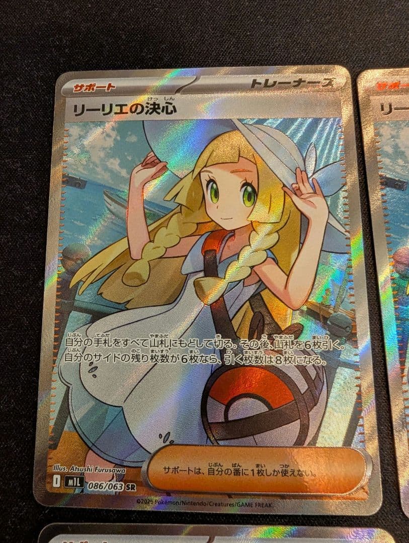 リーリエの決心　SR　4枚セット　プレイ用　ポケモンカード②