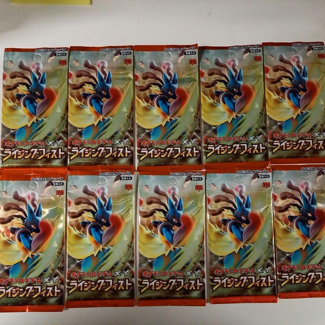 ポケモンカード ライジングフィスト未開封パック 10パック