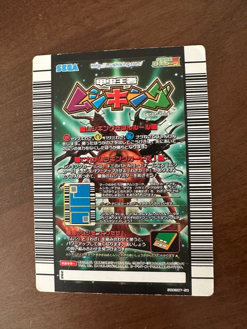 ムシキング　ヘラクレスリッキーブルー　アダーコレクション