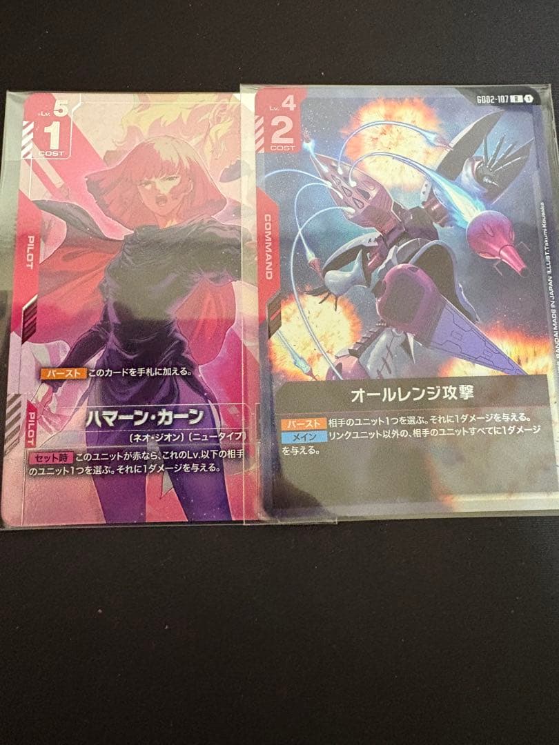 ガンダムカードゲーム　GCG ハマーン・カーン　オールレンジ攻撃