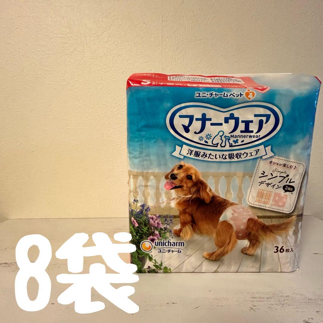 ユニチャーム マナーウェア Sサイズ 女の子用、男女共用の混載13袋セット