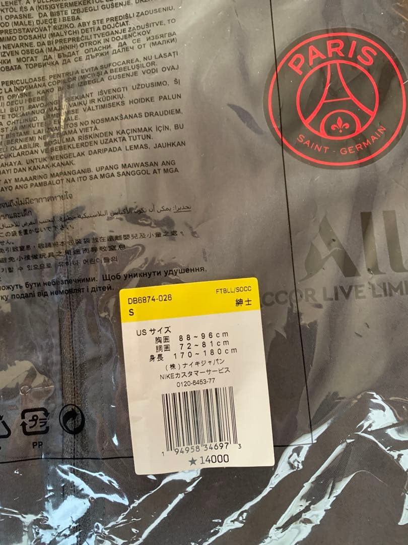 新品 21-22 PSG パリサンジェルマントラックスーツ 裏メッシュNIKE