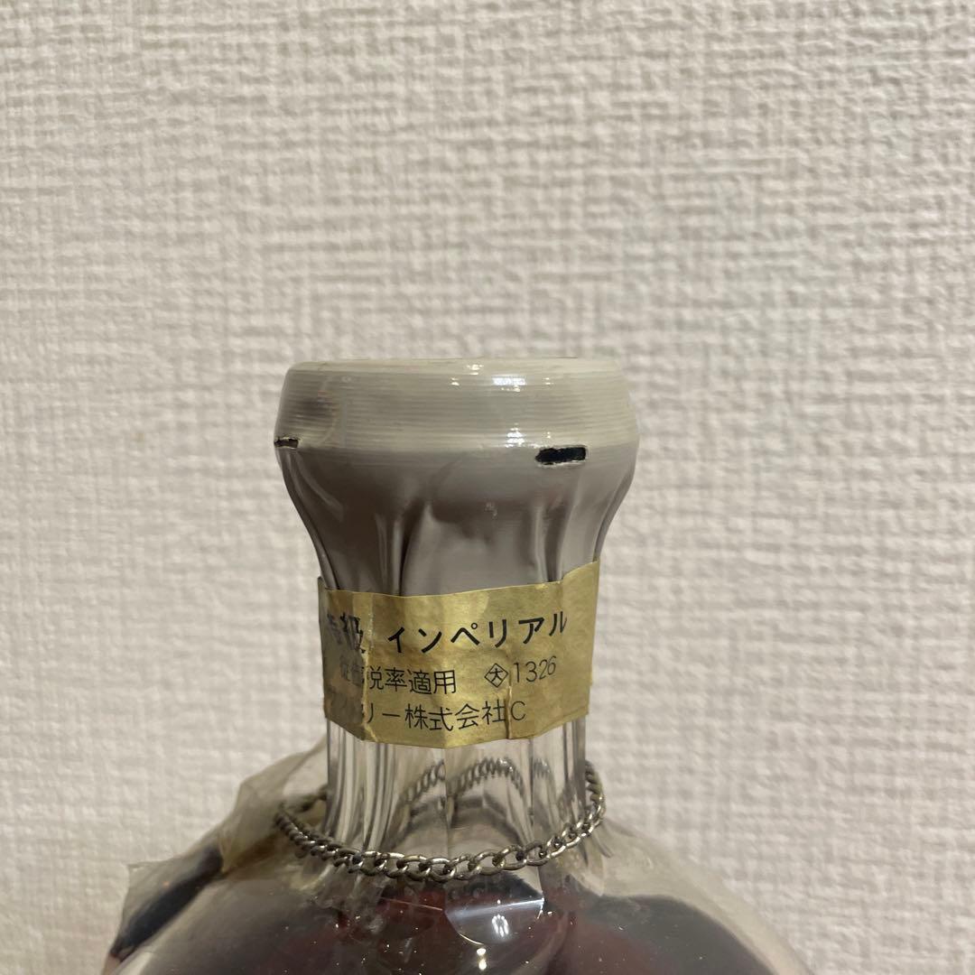 サントリーブランデー　インペリアル　箱付き　未開封