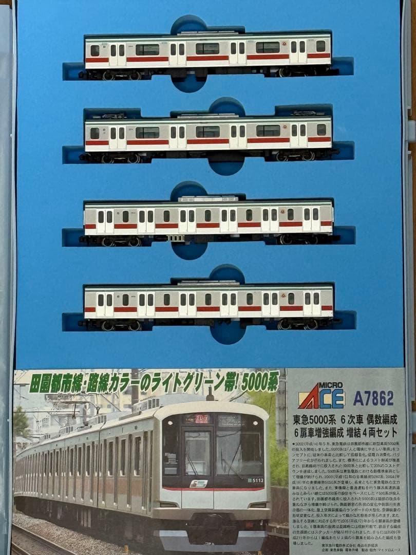 マイクロエース 東急 5000系 A7860 基本6両 + A7862 増結4両