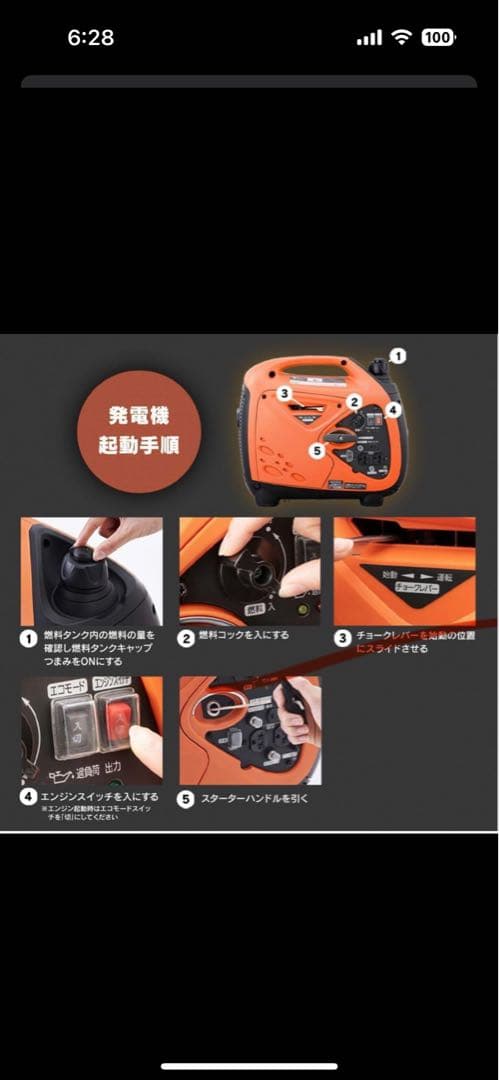 アイリスオーヤマ　インバーター発電機 PGEI-09 新品