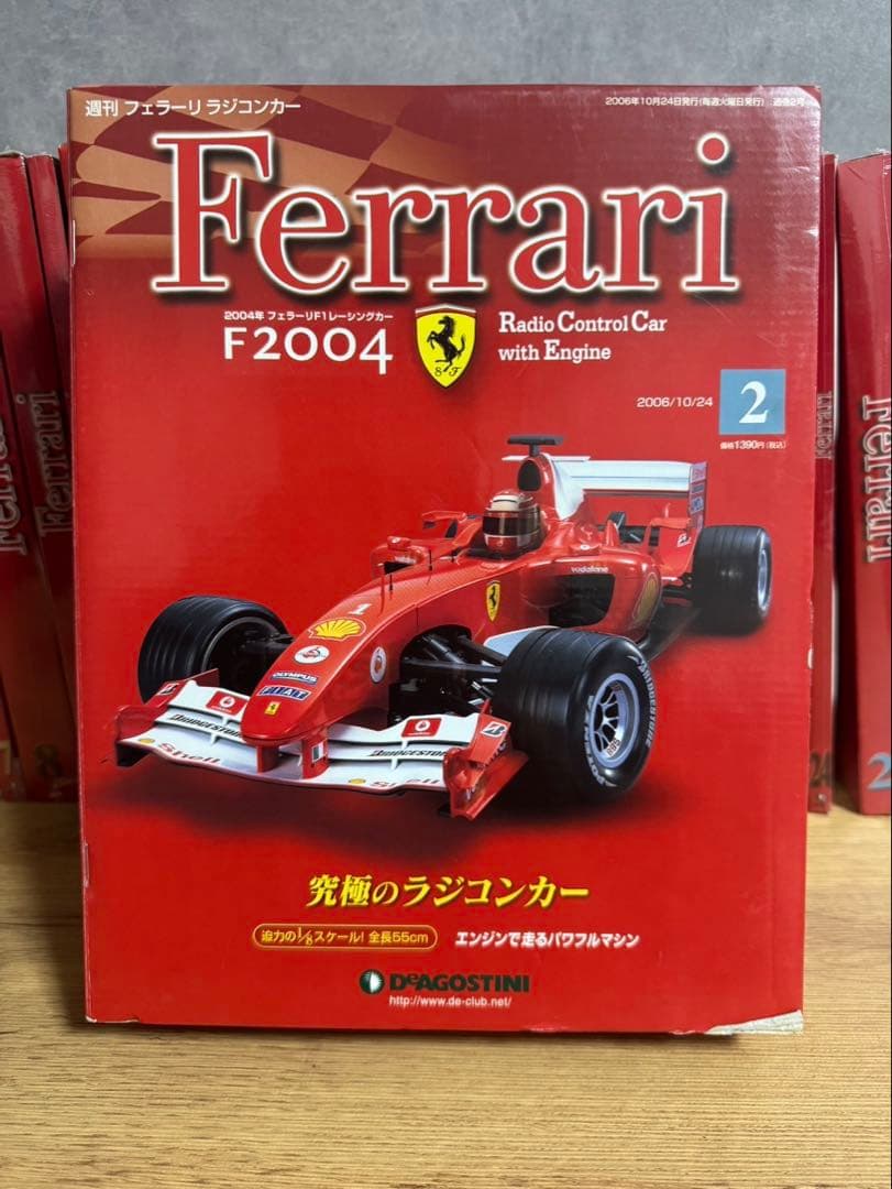 ディアゴスティーニ　週刊フェラーリ