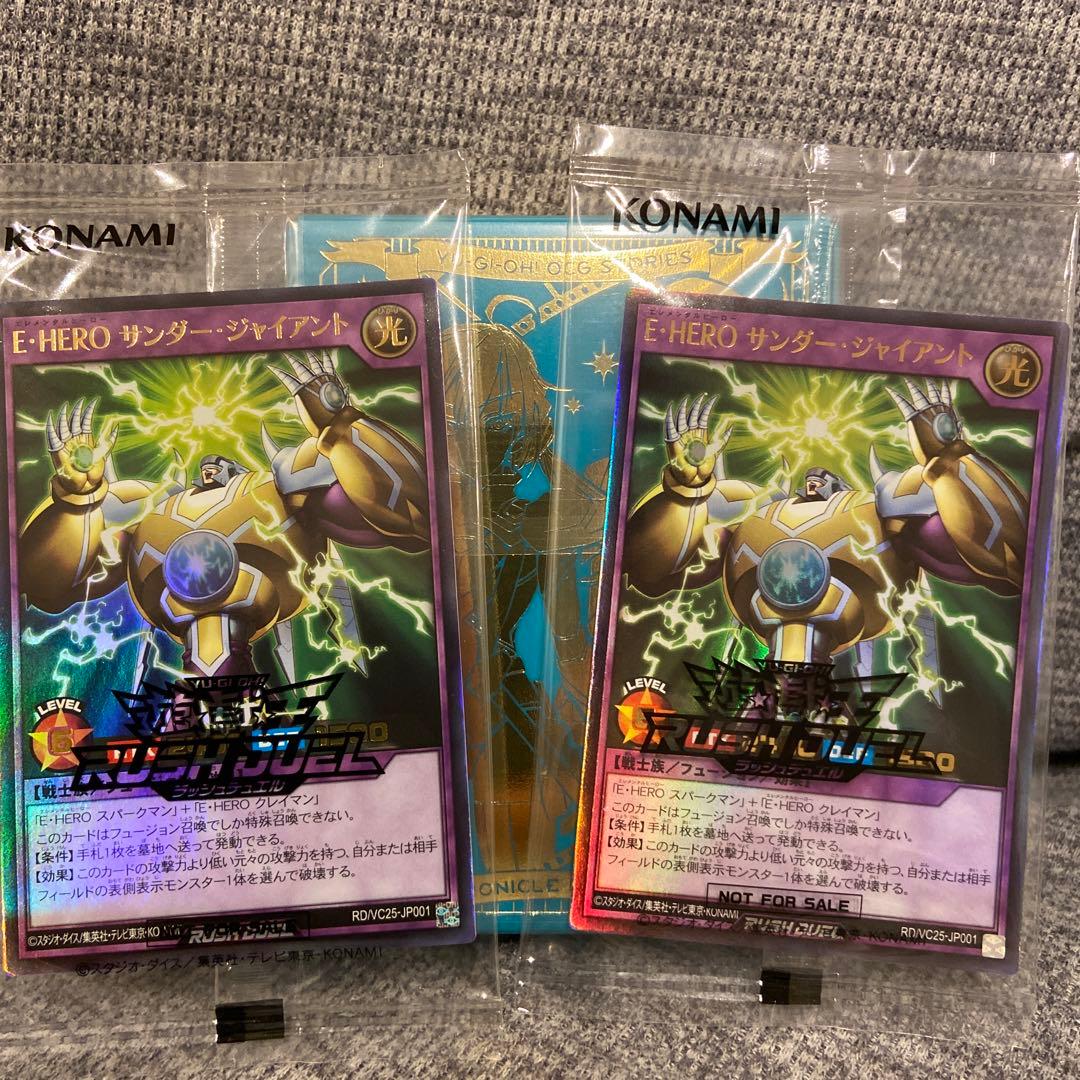 【遊戯王　閃刀姫】バインダーデッキケース　【限定品】おまけサンダージャイアント