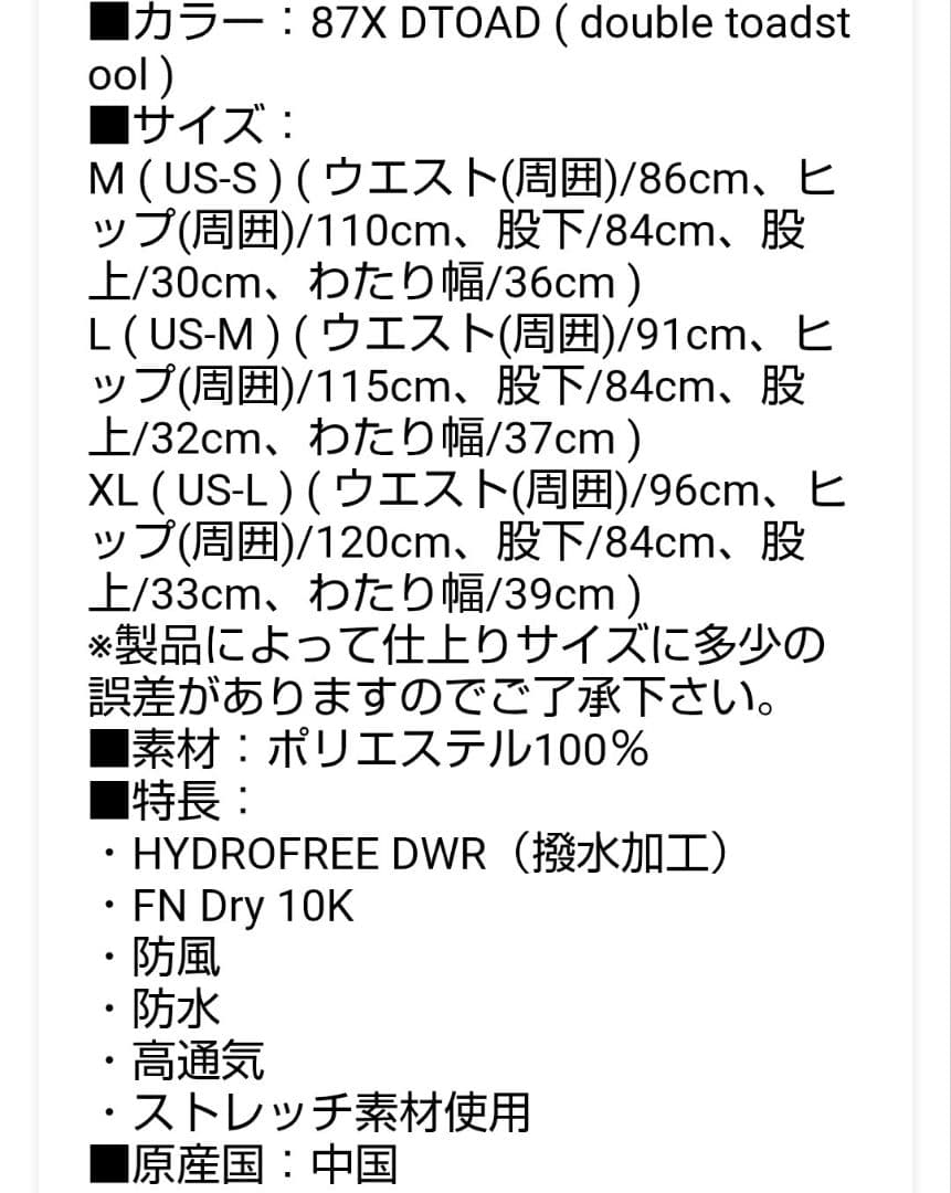 新品オークリー OAKLEY スノーボードウェア パンツ サイズS　日本サイズM