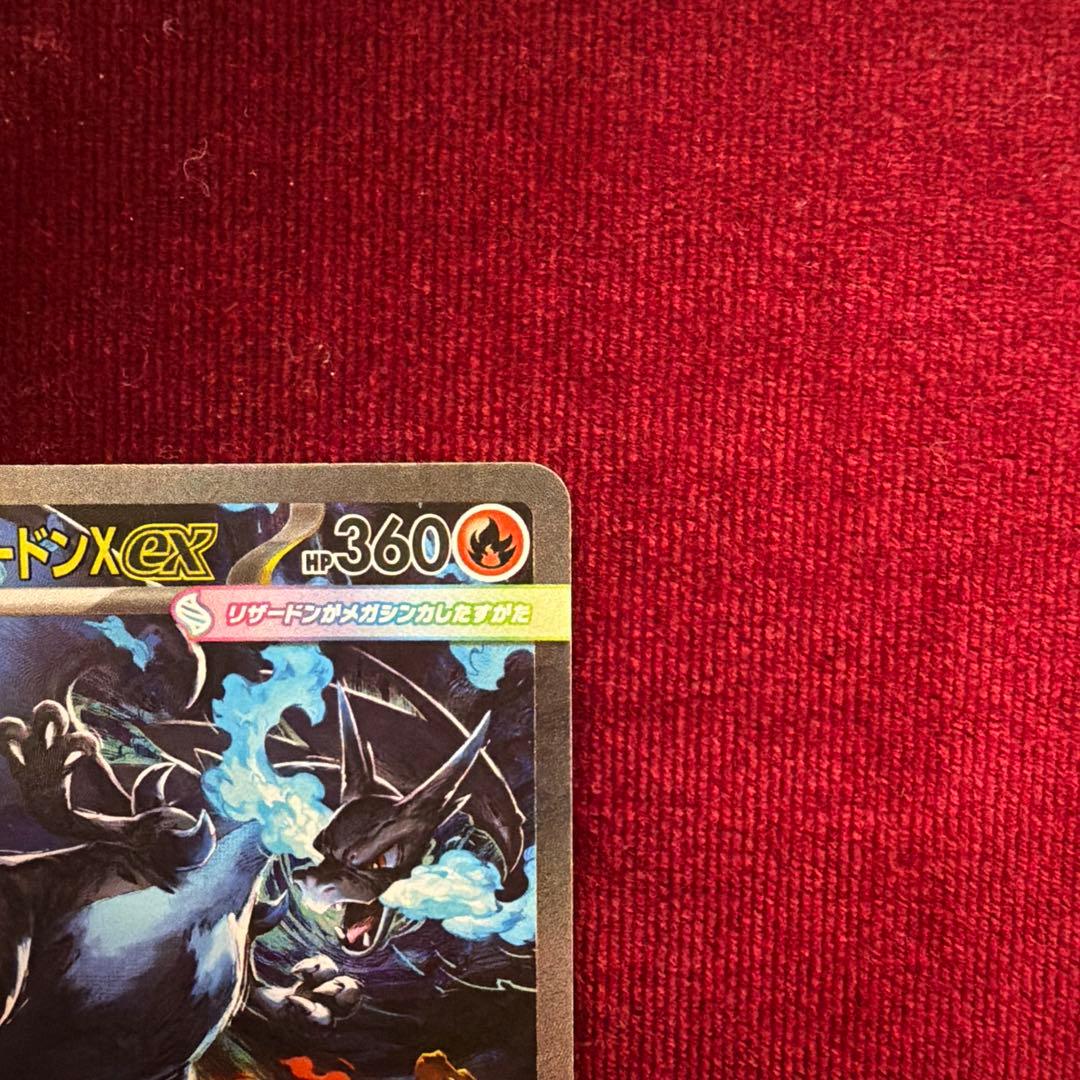 k*i様 メガリザードンex SAR 110/080 センタリング◎