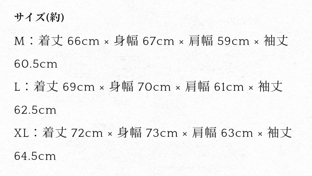【週末限定お値下げ】ずっと真夜中でいいのに。 ジャケット