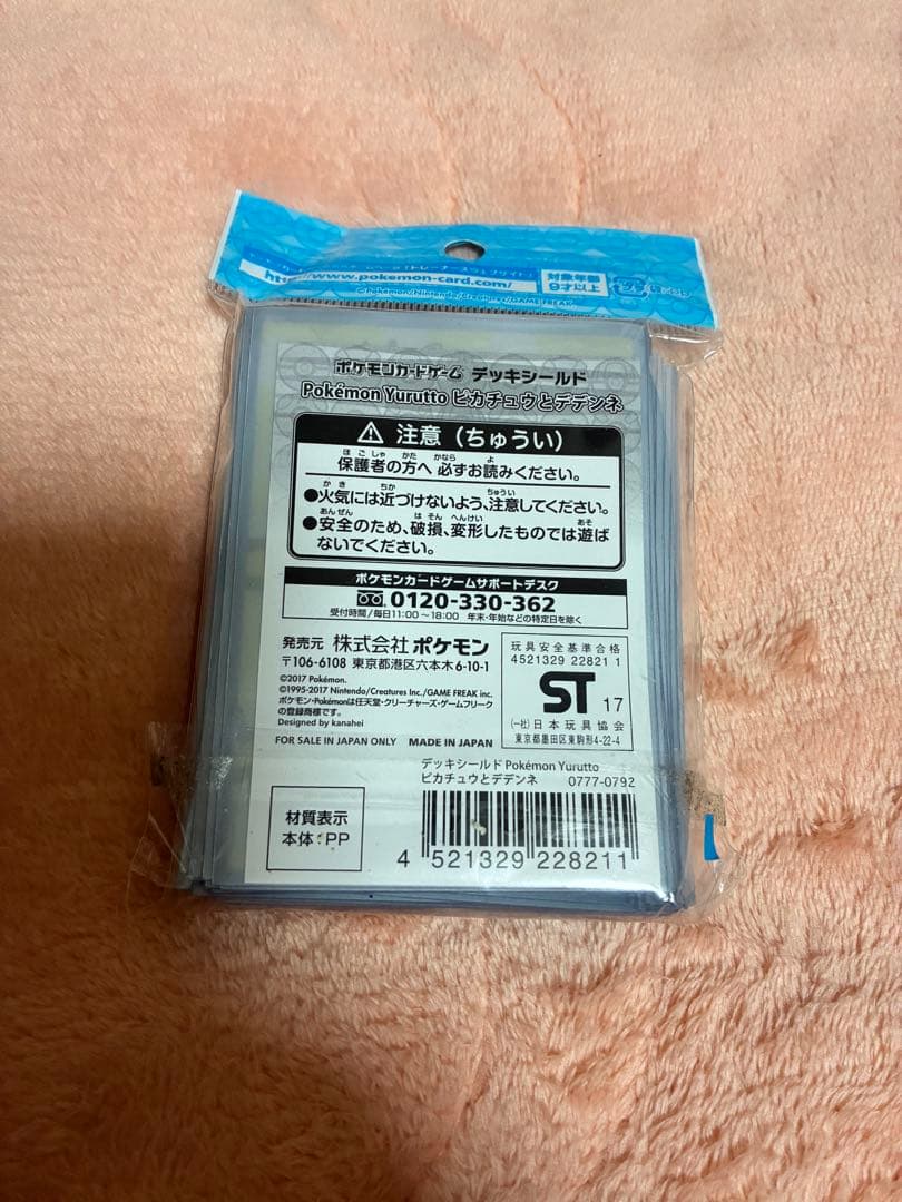 ポケモン デデンネ ピカチュウ カナヘイ スリーブ