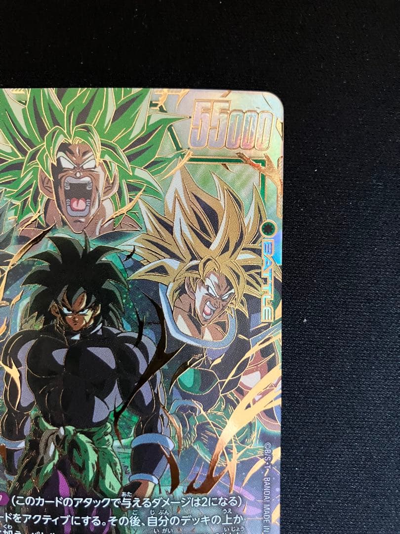 【極美品】フュージョンワールド ブロリー BR SCR スーパーパラレル