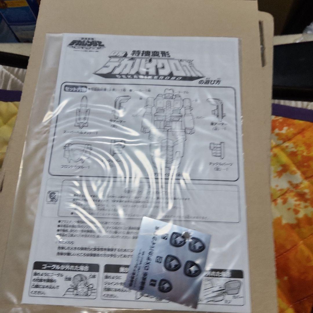 戦隊物まとめ売り8個