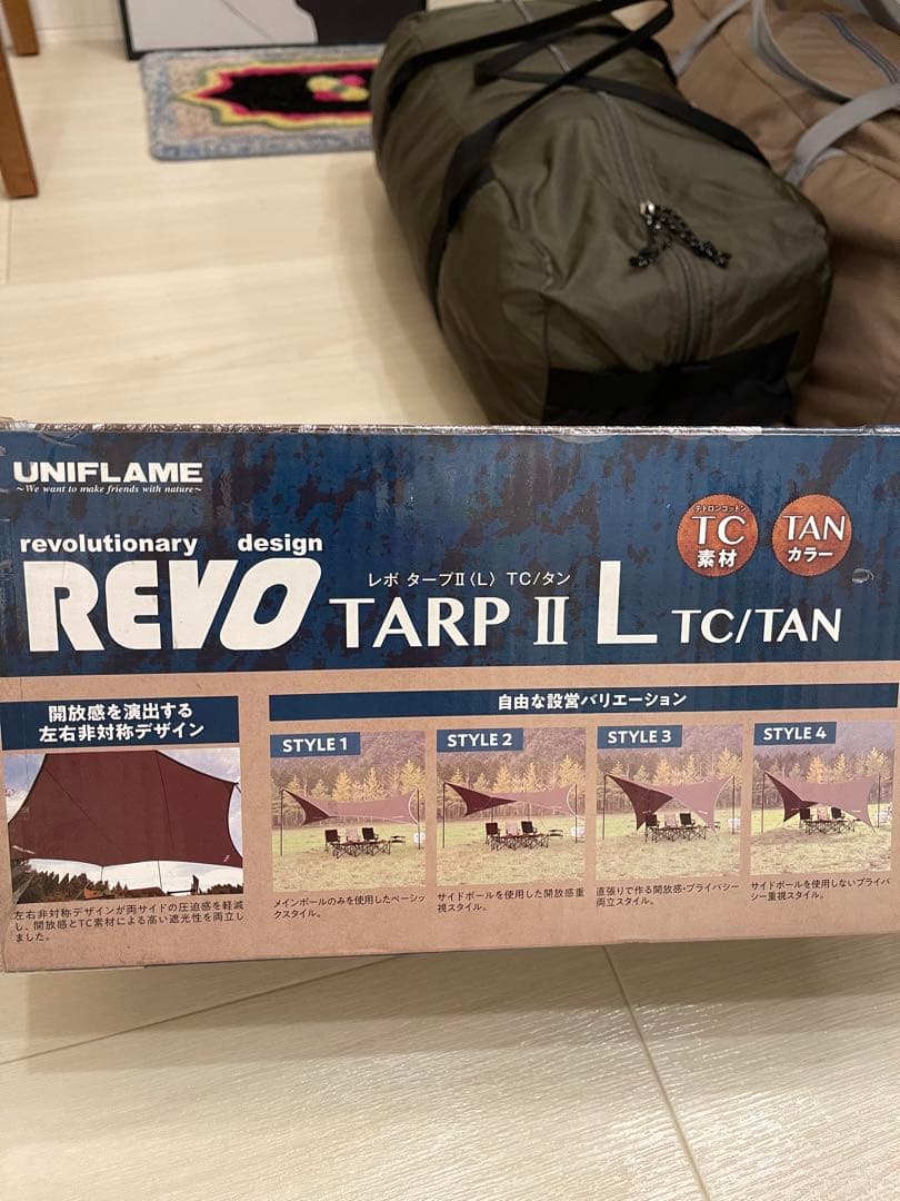 ユニフレーム　REVOタープⅡ＜L＞TC/TAN