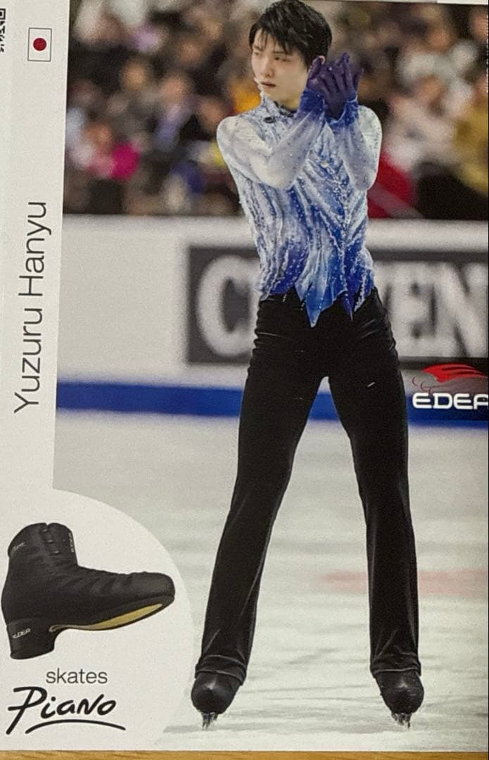 羽生結弦　ポストカード　EDEA 東京西川