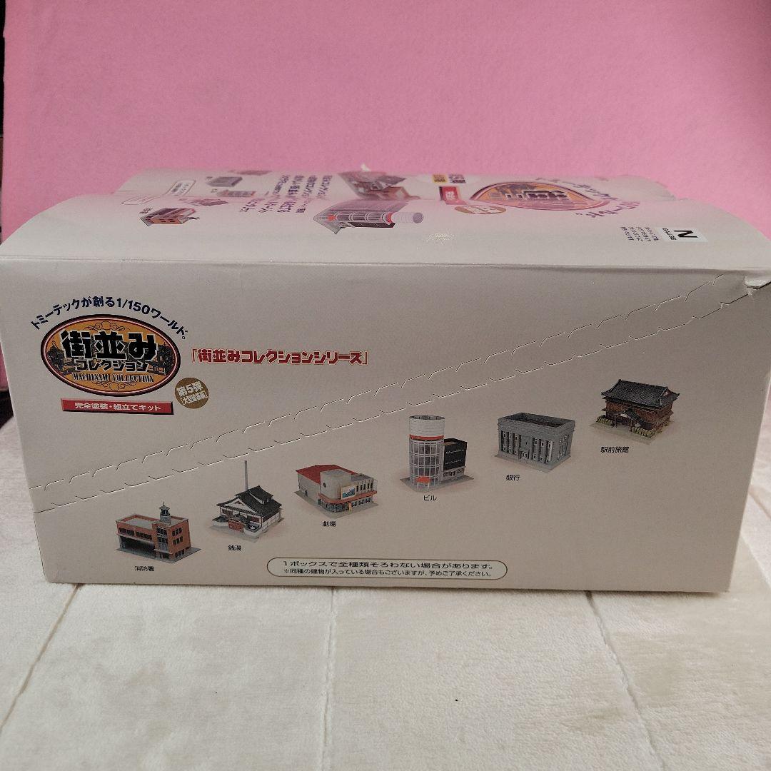 Nゲージ トミーテック街並みコレクション第5弾 ジオコレ 8種類コンプリート