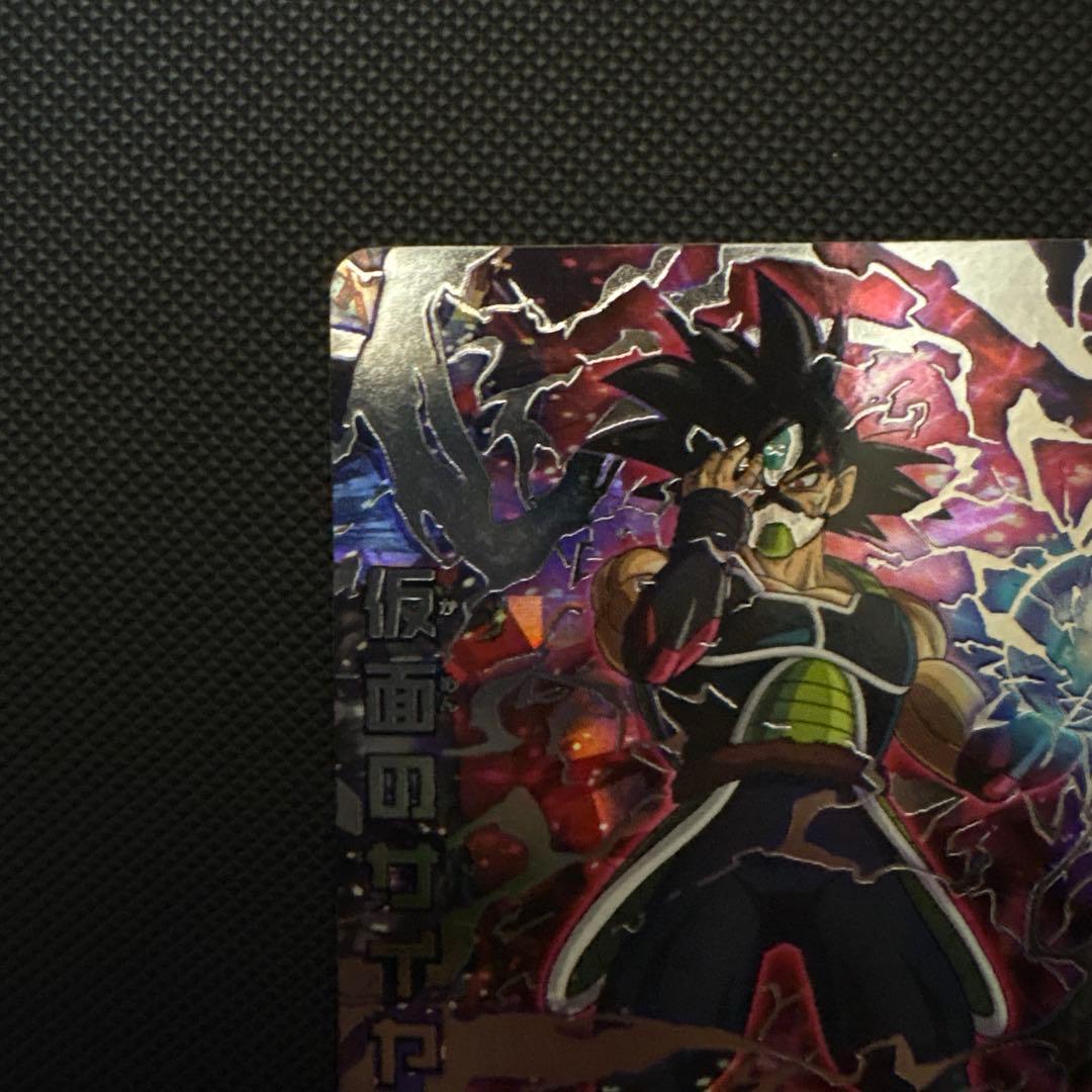 ま*め様 スーパードラゴンボールヒーローズ 仮面のサイヤ人