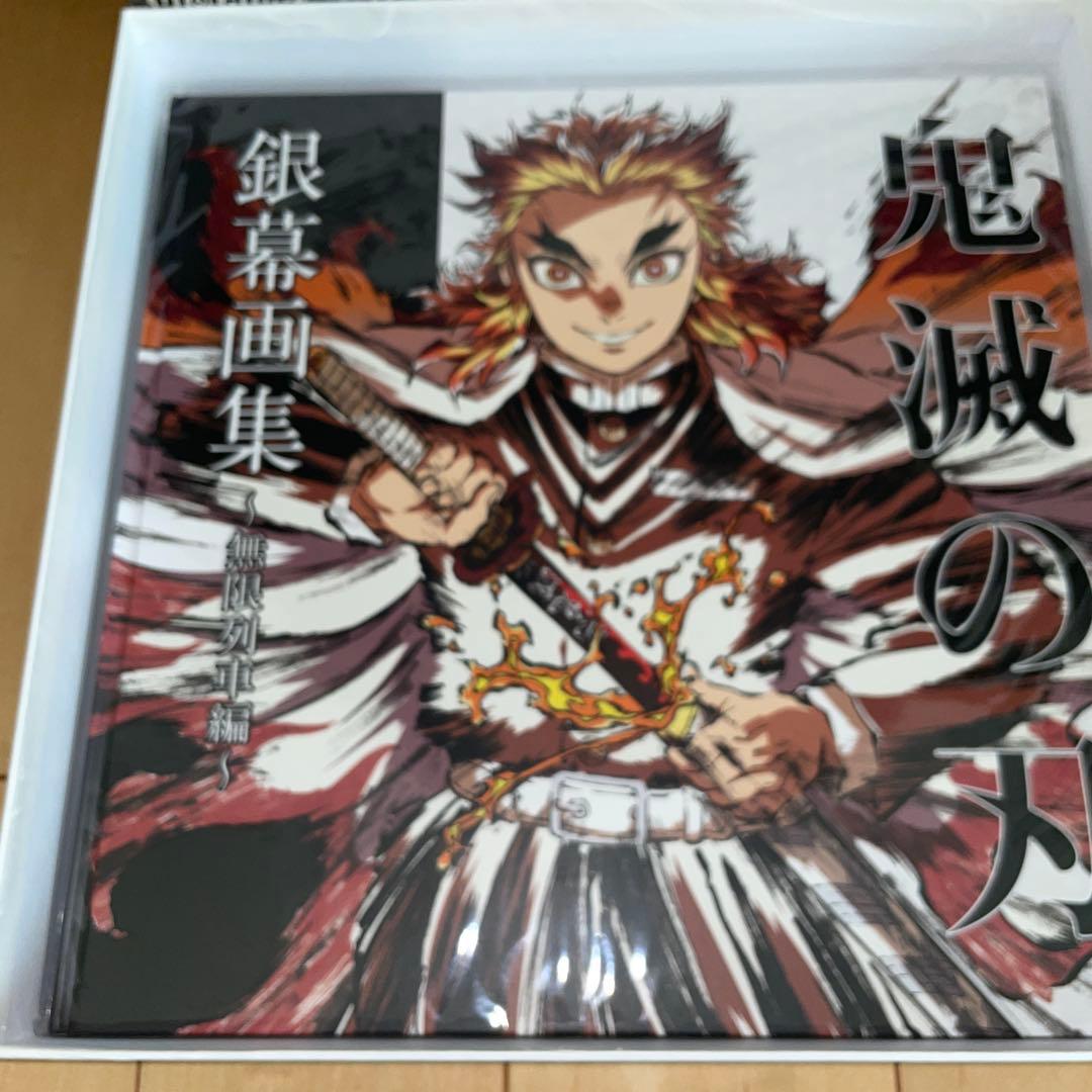 鬼滅の刃　豪華版　無限列車編　幕間画集　銀幕画集　劇場版　ジャンプ　吾峠呼世晴