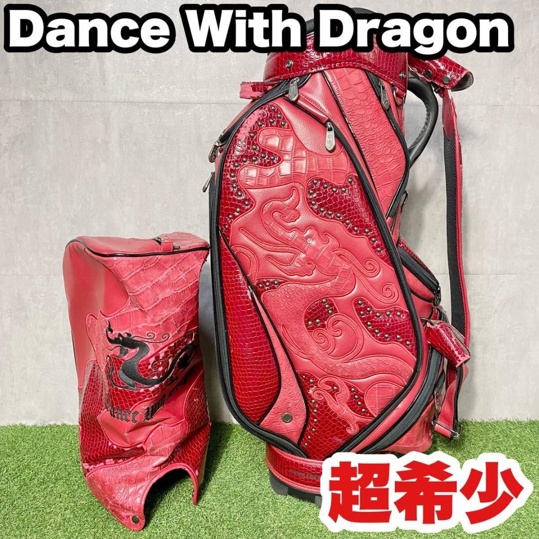 【希少】Dance With Dragon ダンスウィズドラゴン キャディバッグ