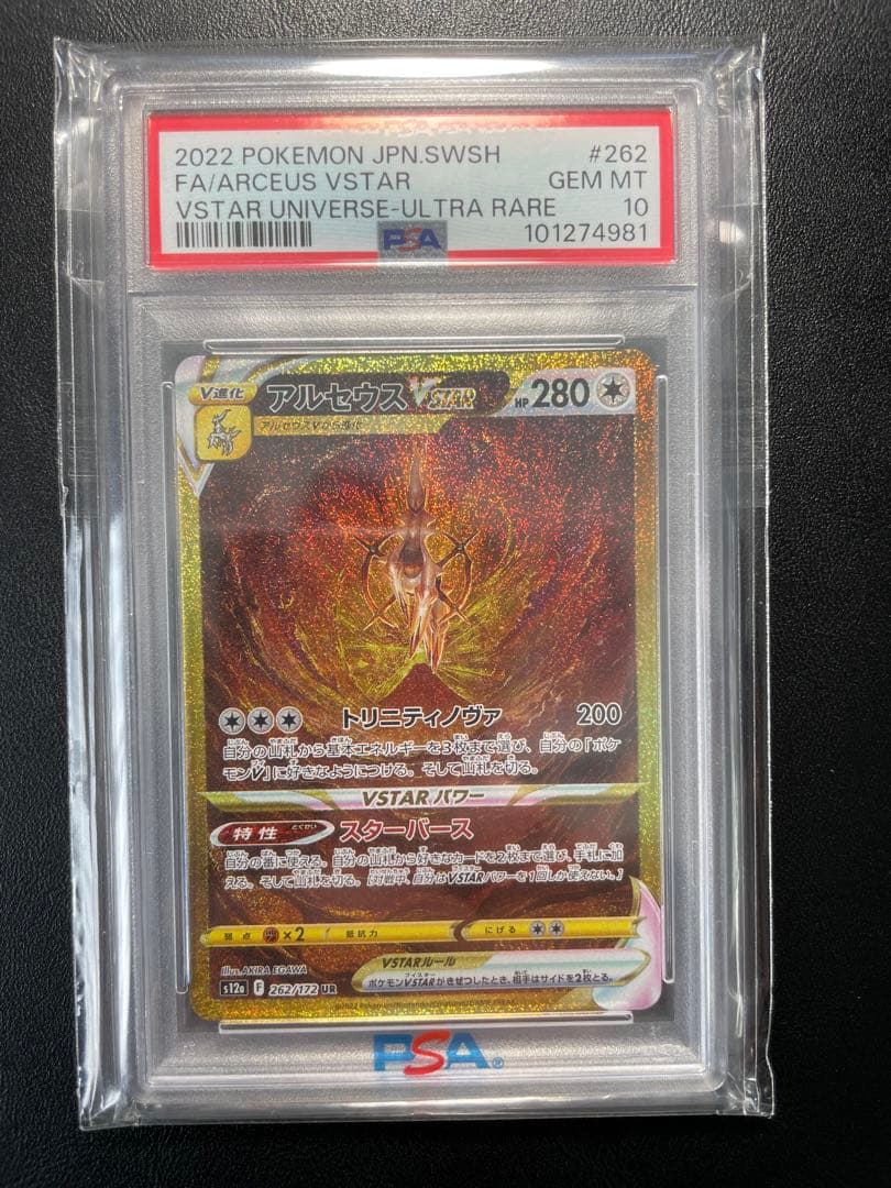 vstar ur4種セット　内3種は連番