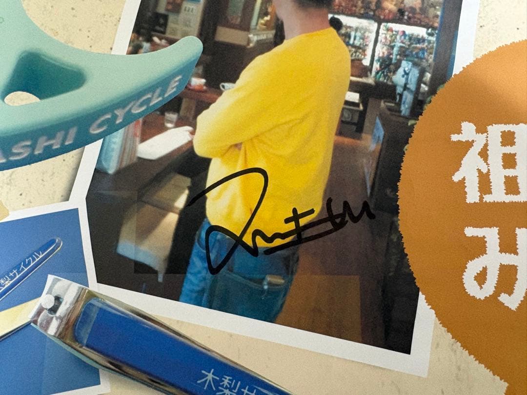 非売品 木梨サイクル なごみ堂 ポスター 直接サイン入り 木梨憲武 野猿 激レア