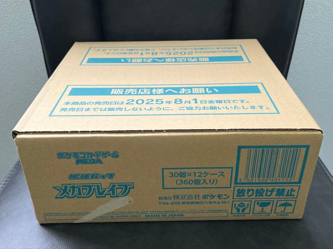 メガブレイブ 1カートン 新品 未開封 ポケカ