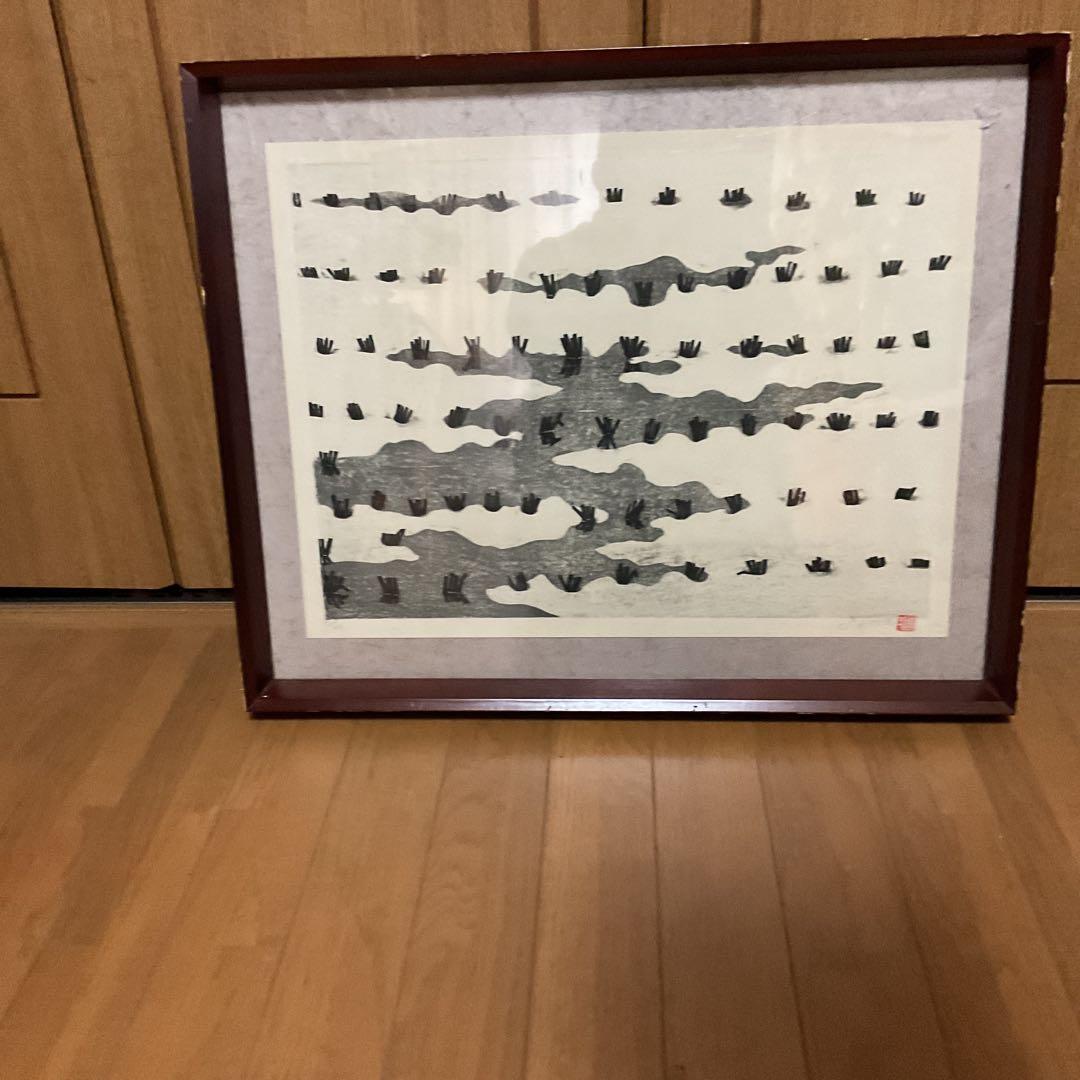 岩島周一作 木版画 30/ 1 タイトル 【 雪 後 】