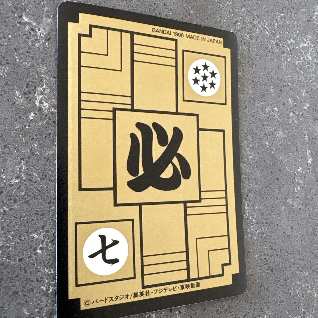 ドラゴンボールZ 孫悟空 PPカード 1996年製