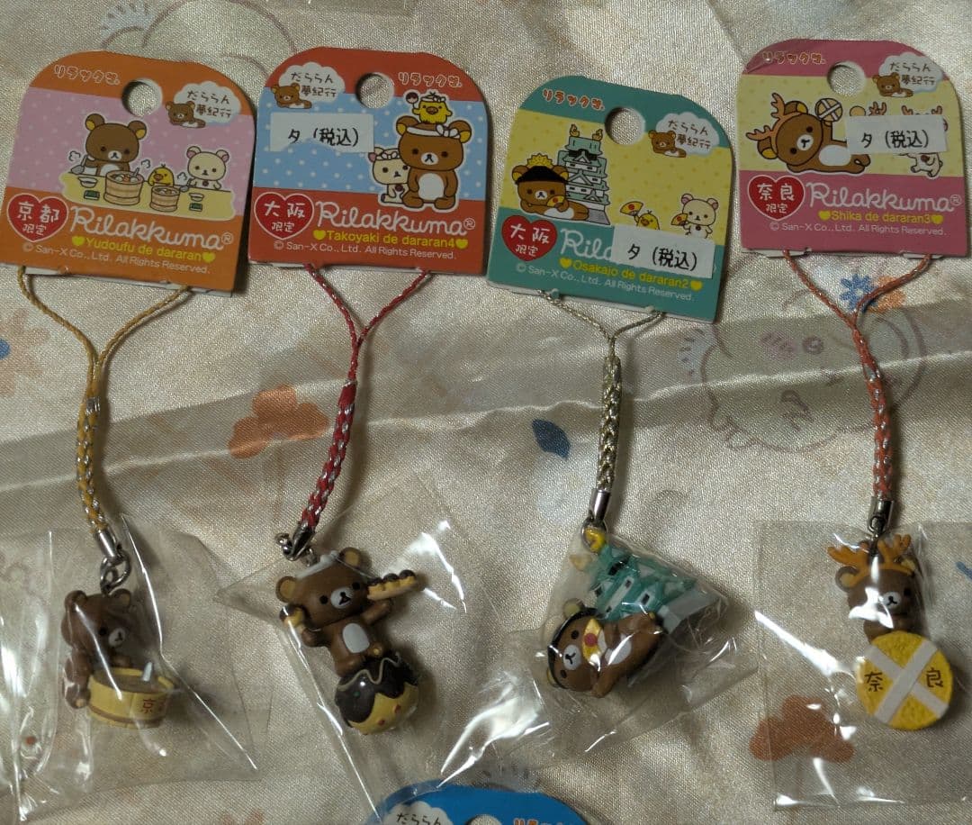 リラックマ だららん夢紀行 根付け 27個セット 未使用 ストラップ
