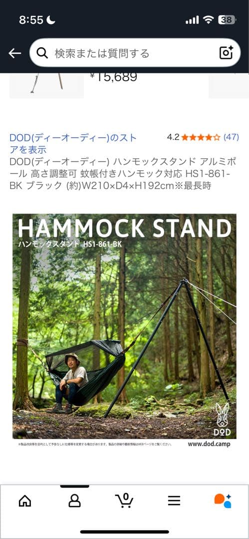 DOD ハンモックスタンド