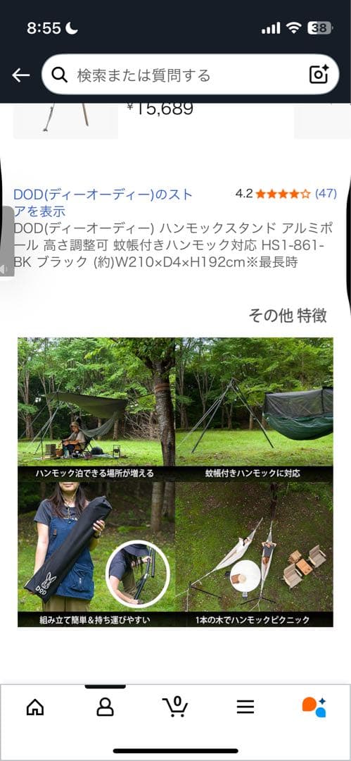 DOD ハンモックスタンド