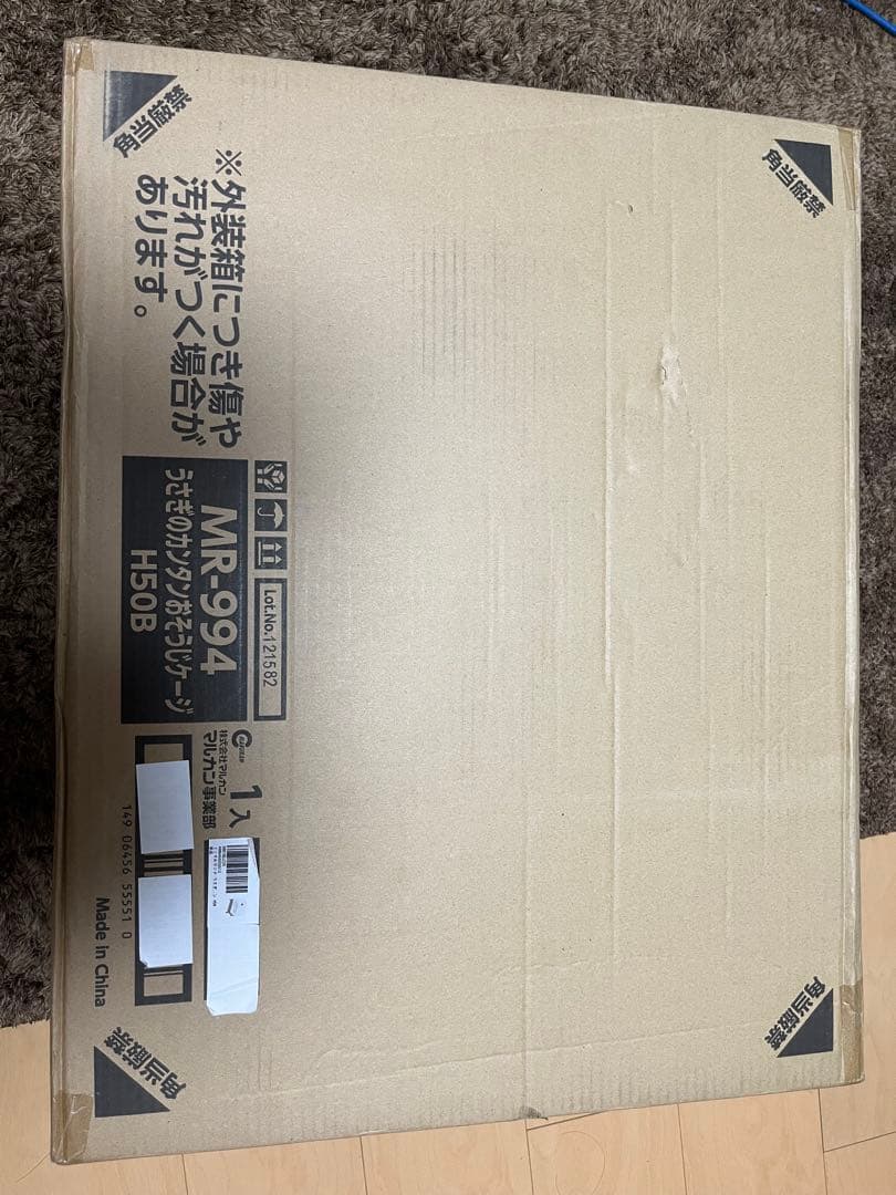 マルカン　うさぎのカンタンおそうじケージ ブラウン H50B