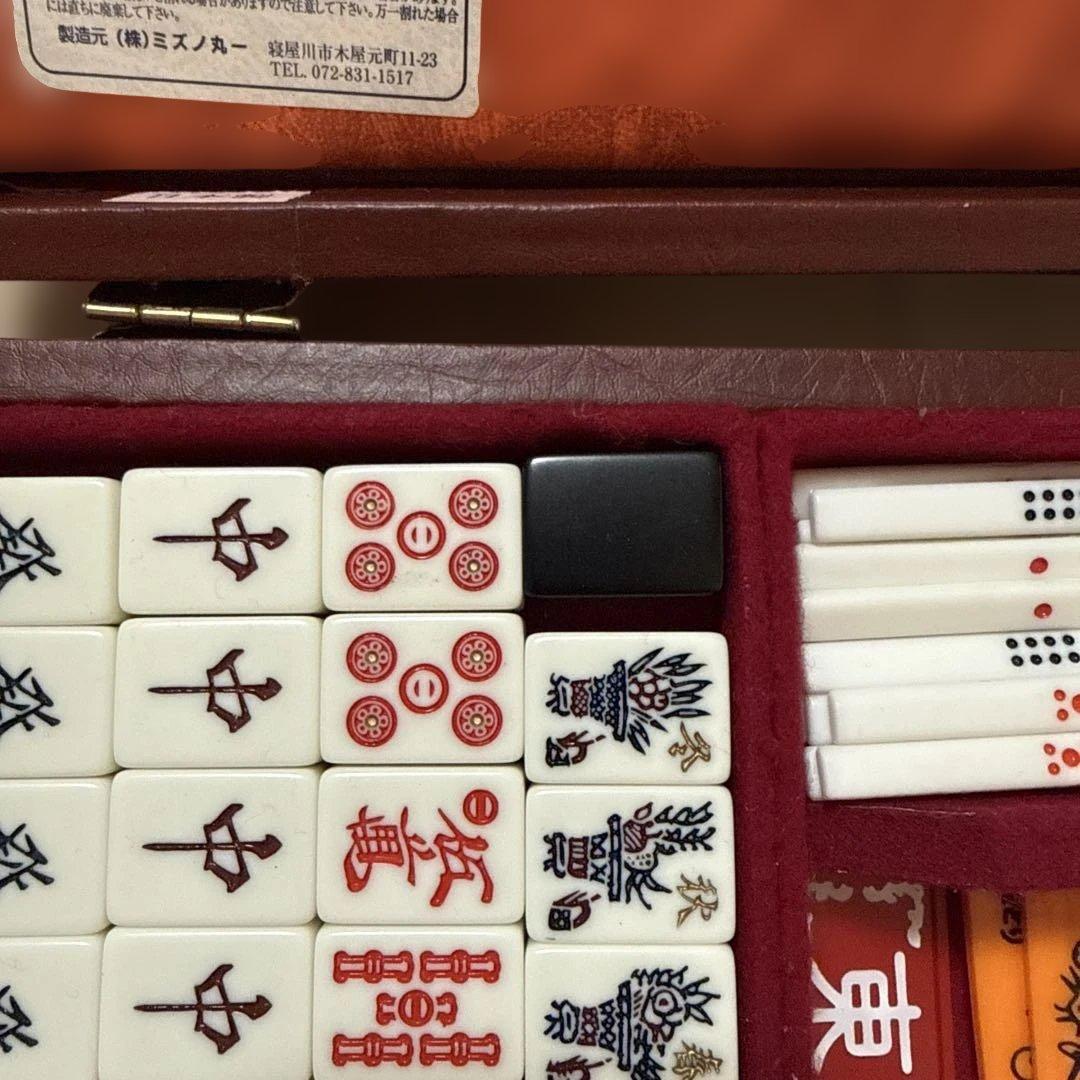 ミズノ丸一　麻雀牌　背黒牌